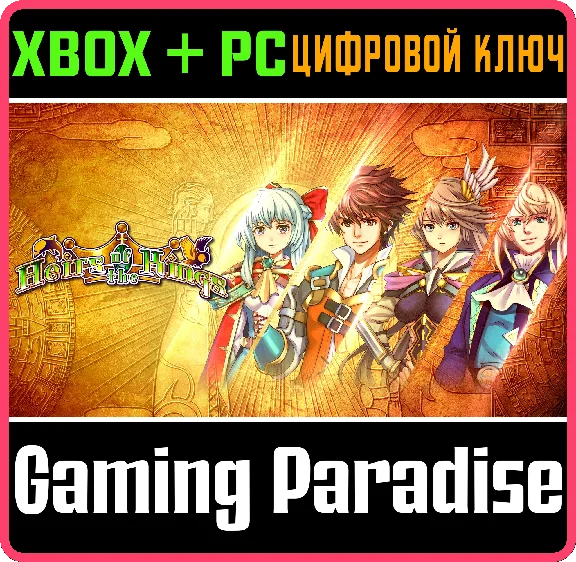 ❗HEIRS OF THE KINGS❗XBOX ONE/X|S+PC🔑KEY❗