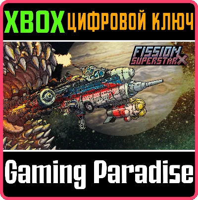 ❗FISSION SUPERSTAR X❗XBOX ONE/X|S🔑КЛЮЧ❗