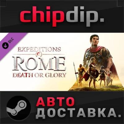 Expeditions: Rome - Death or Glory DLC STEAM AUTO