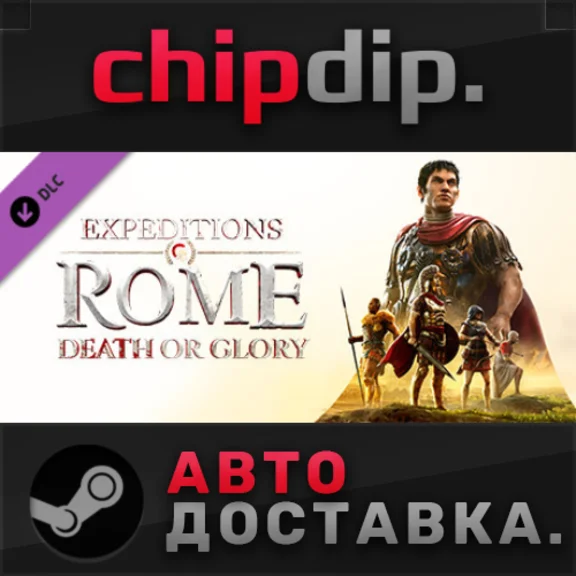 Expeditions: Rome - Death or Glory DLC STEAM AUTO