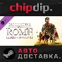 Expeditions: Rome - Death or Glory DLC STEAM AUTO