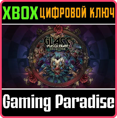 ❗GLASS MASQUERADE 2❗XBOX ONE/X|S🔑КЛЮЧ❗