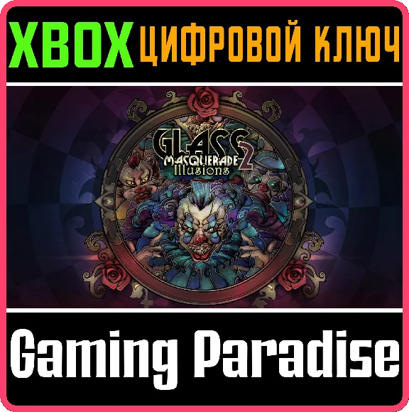 ❗GLASS MASQUERADE 2❗XBOX ONE/X|S🔑КЛЮЧ❗