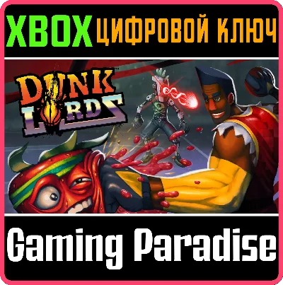 ❗DUNK LORDS❗XBOX ONE/X|S🔑КЛЮЧ❗