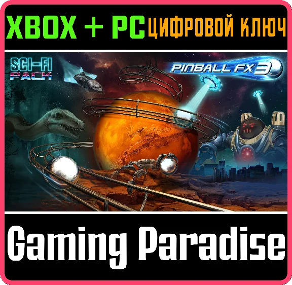 ❗PINBALL FX3 - SCI-FI PACK❗XBOX ONE/X|S+ПК🔑КЛЮЧ❗