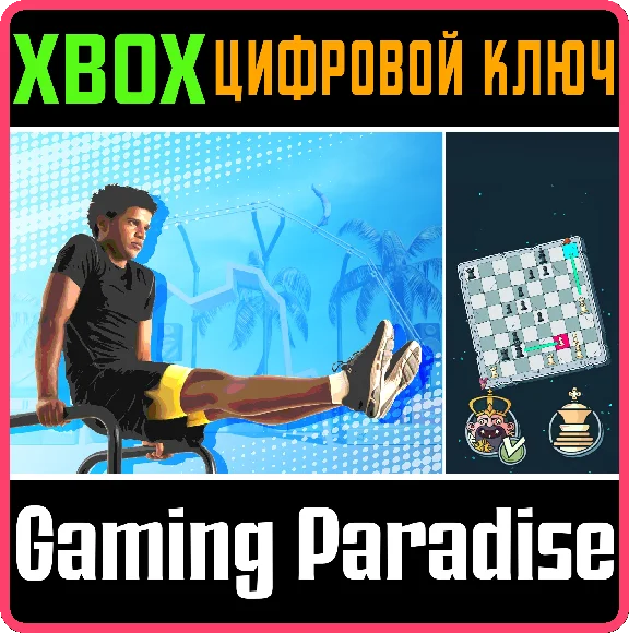 ❗PRO GYMNAST SIMULATOR + BRAWL CHESS❗XBOX ONE/X|S🔑KEY