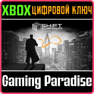 ❗SHIFT QUANTUM❗XBOX ONE/X|S🔑KEY❗