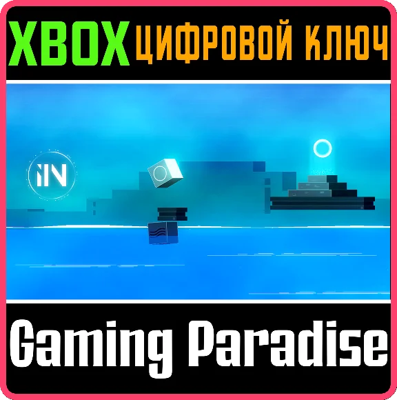❗IIN❗XBOX ONE/X|S🔑KEY❗