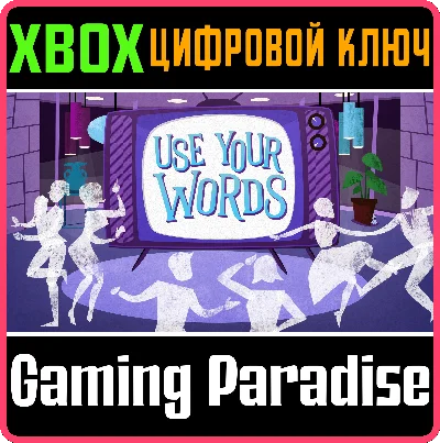 ❗USE YOUR WORDS❗XBOX ONE/X|S🔑KEY❗
