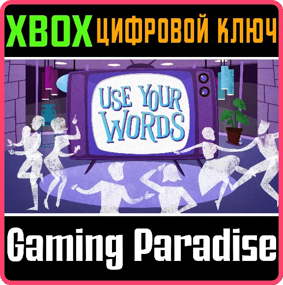 ❗USE YOUR WORDS❗XBOX ONE/X|S🔑KEY❗