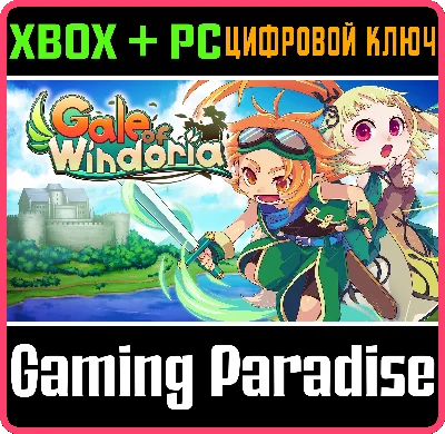 ❗GALE OF WINDORIA❗XBOX ONE/X|S+ПК🔑КЛЮЧ❗