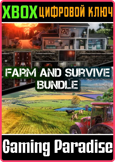 ❗FARM & SURVIVE BUNDLE❗XBOX ONE/X|S🔑КЛЮЧ❗