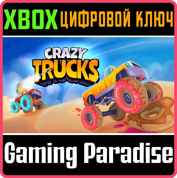 ❗CRAZY TRUCKS❗XBOX ONE/X|S🔑КЛЮЧ❗