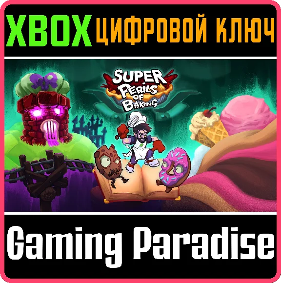 ❗SUPER PERILS OF BAKING❗XBOX ONE/X|S🔑КЛЮЧ❗