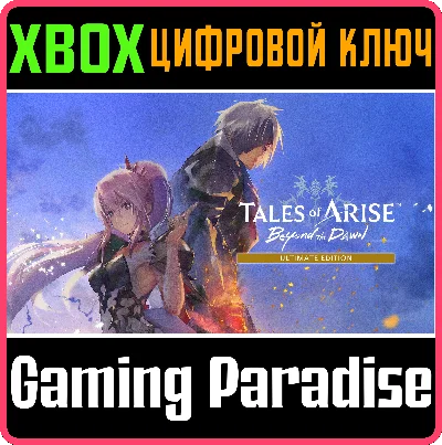 TALES OF ARISE - BEYOND THE DAWN ULTIMATE EDITION