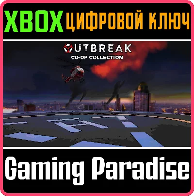 ❗OUTBREAK CO-OP COLLECTION❗XBOX ONE/X|S🔑КЛЮЧ❗