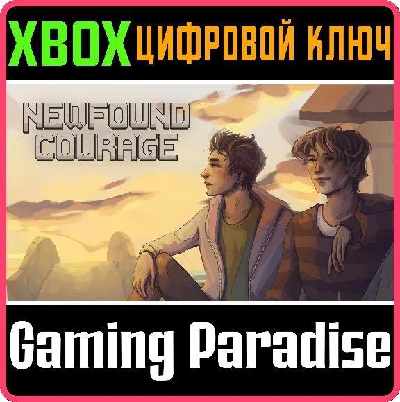 ❗NEWFOUND COURAGE❗XBOX ONE/X|S🔑KEY❗
