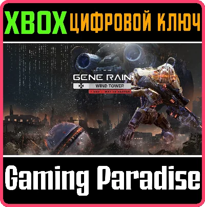 ❗GENE RAIN WIND TOWER: WAY TO HEAVEN❗XBOX ONE/X|S🔑КЛЮЧ
