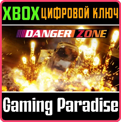 ❗DANGER ZONE🔑Xbox🔑 КЛЮЧ❗