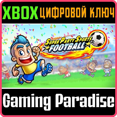 ❗SUPER PARTY SPORTS: FOOTBALL❗XBOX ONE/X|S🔑KEY❗