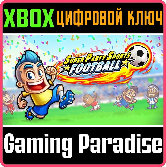 ❗SUPER PARTY SPORTS: FOOTBALL❗XBOX ONE/X|S🔑KEY❗