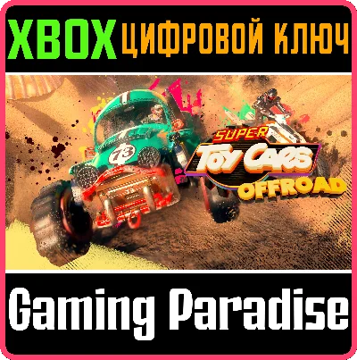 ❗SUPER TOY CARS OFFROAD❗XBOX ONE/X|S🔑КЛЮЧ❗