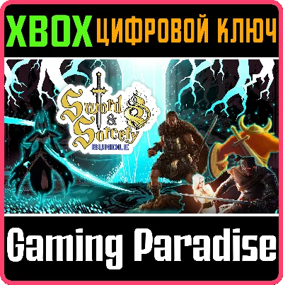 ❗SWORD & SORCERY BUNDLE❗XBOX ONE/X|S🔑КЛЮЧ❗