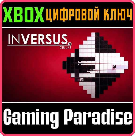 ❗INVERSUS DELUXE❗XBOX ONE/X|S🔑KEY❗