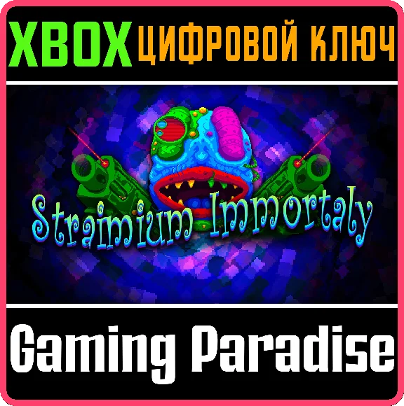 ❗STRAIMIUM IMMORTALY❗XBOX ONE/X|S🔑КЛЮЧ❗