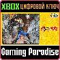 CAPCOM ARCADE STADIUM:TATAKAI NO BANKA 🔑XBOX KEY