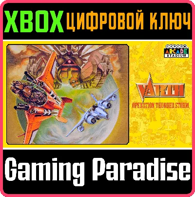 CAPCOM ARCADE STADIUM:VARTH - OPERATION THUNDERSTORM 🔑