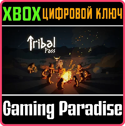❗TRIBAL PASS❗XBOX ONE/X|S🔑KEY❗