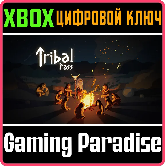 ❗TRIBAL PASS❗XBOX ONE/X|S🔑KEY❗