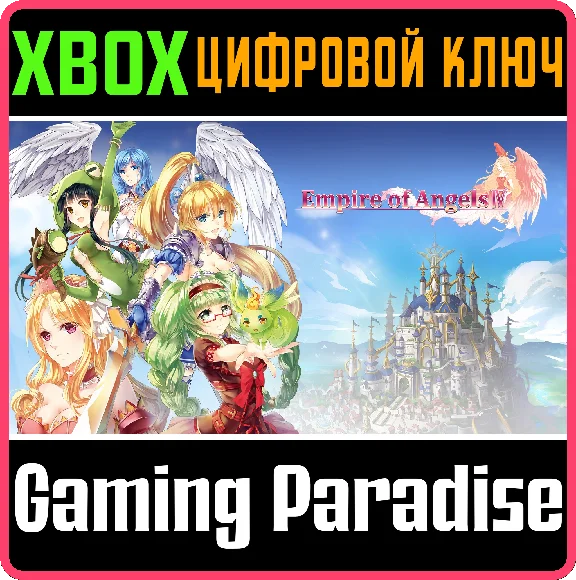 ❗EMPIRE OF ANGELS IV❗XBOX ONE/X|S🔑KEY❗