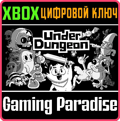 ❗UNDERDUNGEON❗XBOX ONE/X|S🔑КЛЮЧ❗
