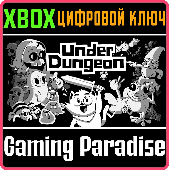 ❗UNDERDUNGEON❗XBOX ONE/X|S🔑КЛЮЧ❗