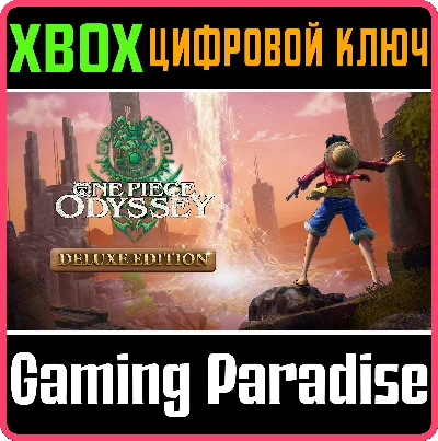 ❗ONE PIECE ODYSSEY DELUXE EDITION❗XBOX X|S🔑КЛЮЧ❗