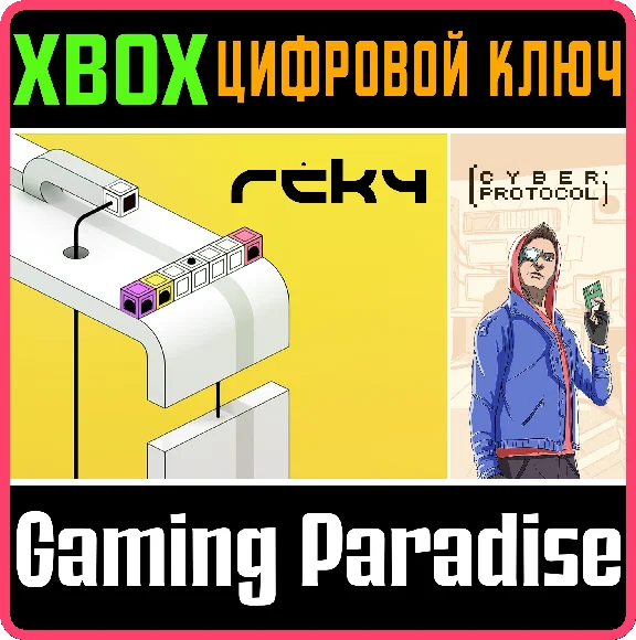 ❗REKY + CYBER PROTOCOL❗XBOX ONE/X|S🔑KEY❗