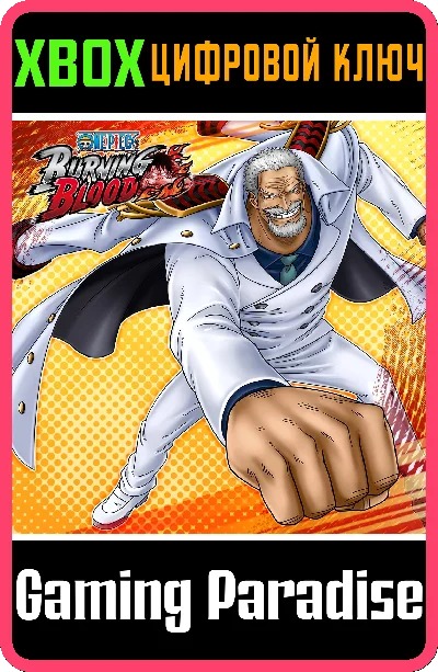 ONE PIECE BURNING BLOOD - GARP (CHARACTER)