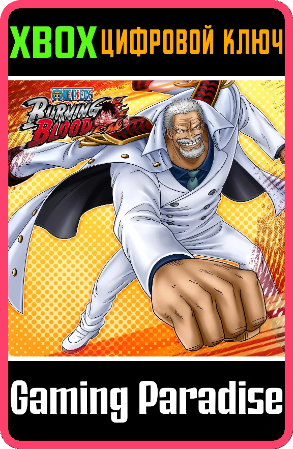 ONE PIECE BURNING BLOOD - GARP (CHARACTER)