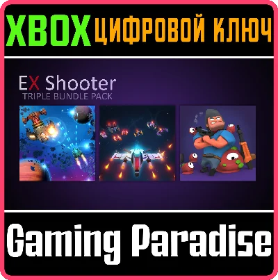 ❗EX SHOOTER - TRIPLE BUNDLE PACK❗XBOX ONE/X|S🔑КЛЮЧ