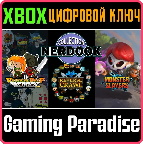 ❗DIGERATI NERDOOK BUNDLE VOL.1❗XBOX ONE/X|S🔑КЛЮЧ❗