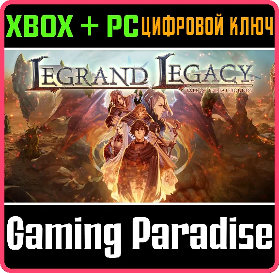 ❗LEGRAND LEGACY: TALE OF THE FATEBOUNDS❗(PC WIN)🔑KEY