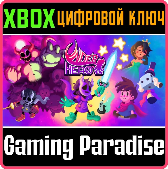 ❗UNDERHERO❗XBOX ONE/X|S🔑КЛЮЧ❗