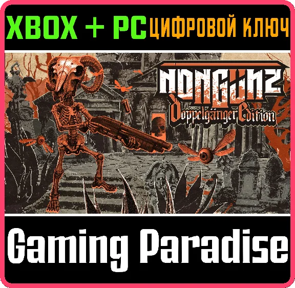 ❗NONGUNZ: DOPPELGANGER EDITION❗XBOX ONE/X|S+ПК🔑КЛЮЧ
