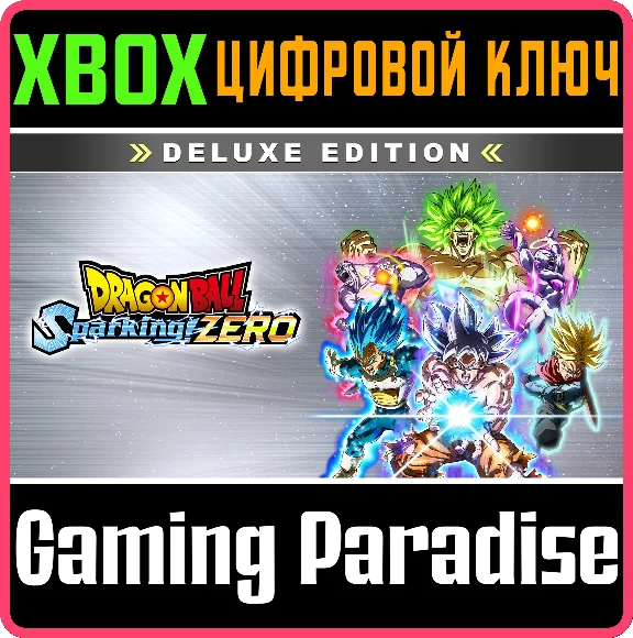 DRAGON BALL: SPARKING! ZERO DELUXE EDITION❗XBOX X|S KEY
