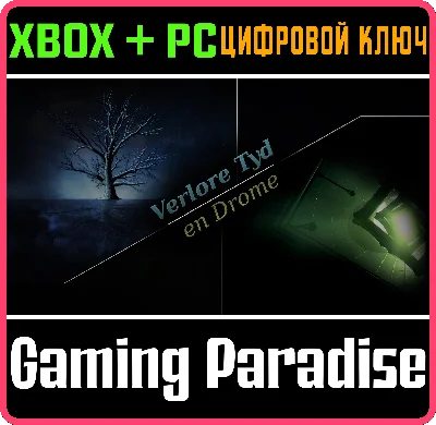 ❗VERLORE TYD EN DROME - BUNDLE❗XBOX ONE/X|S+ПК🔑КЛЮЧ