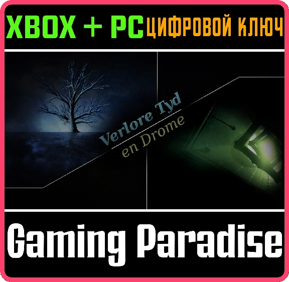 ❗VERLORE TYD EN DROME - BUNDLE❗XBOX ONE/X|S+ПК🔑КЛЮЧ