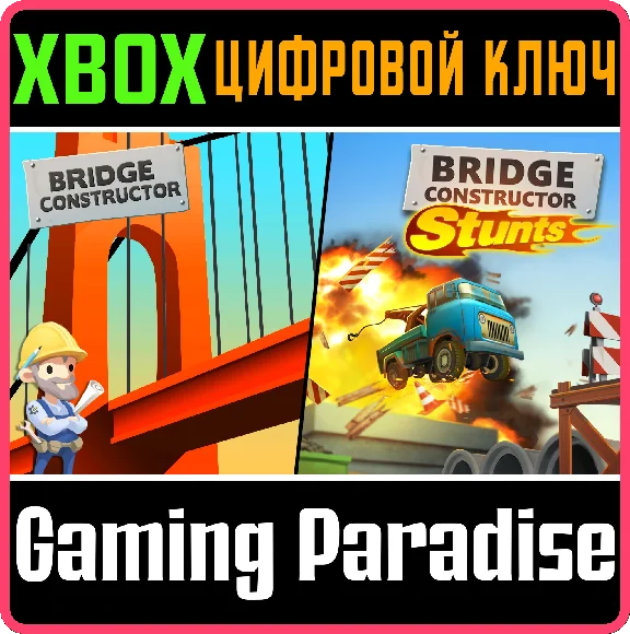 ❗BRIDGE CONSTRUCTOR BUNDLE❗XBOX ONE/X|S🔑KEY❗