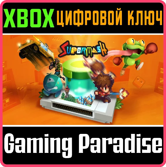❗SUPERMASH❗XBOX ONE/X|S🔑KEY❗